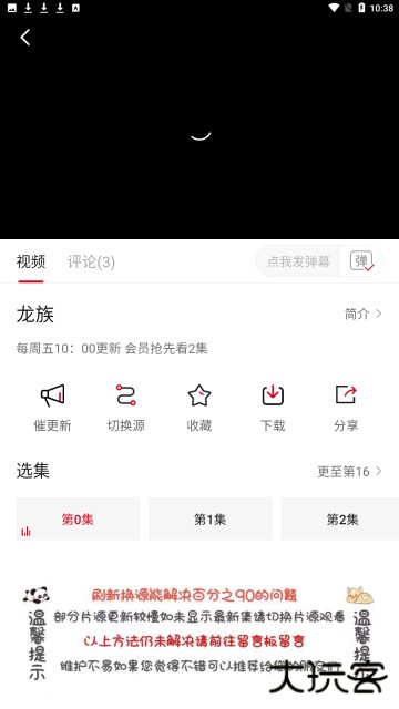 嘿嘿视频软件下载安装(嘿嘿影视)下载 v3.0.0