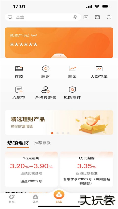 温州银行软件安卓版下载安装下载 v5.3.5
