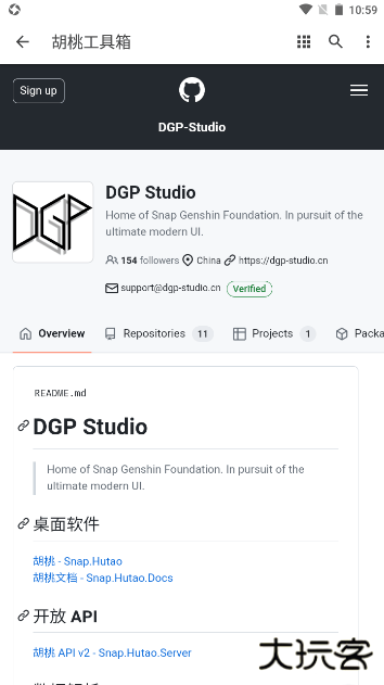 胡桃工具箱下载最新版下载 v1.0.0