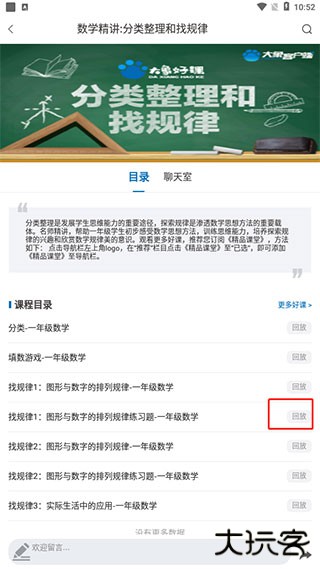 大象新闻客户端