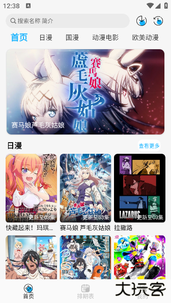 动漫姬官方正版