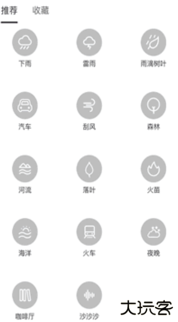 深度睡眠安卓版