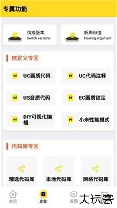 XL66666CN画质怪兽准星助手下载 66666