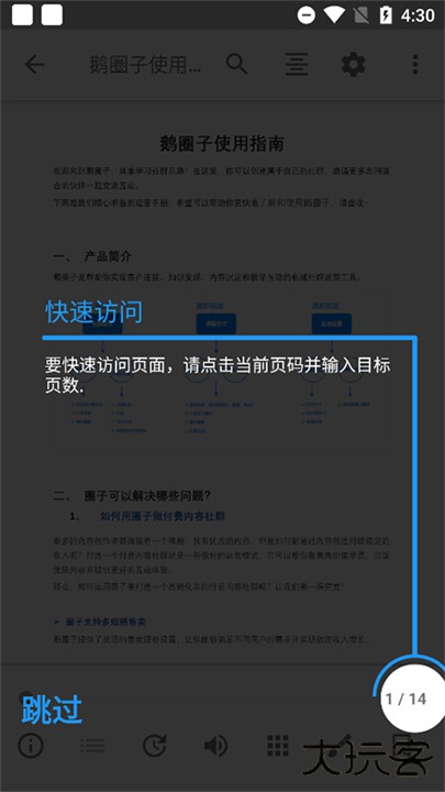 fullreader安卓版下载 v4.3.6