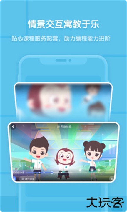 猿编程手机版下载 v5.8.0