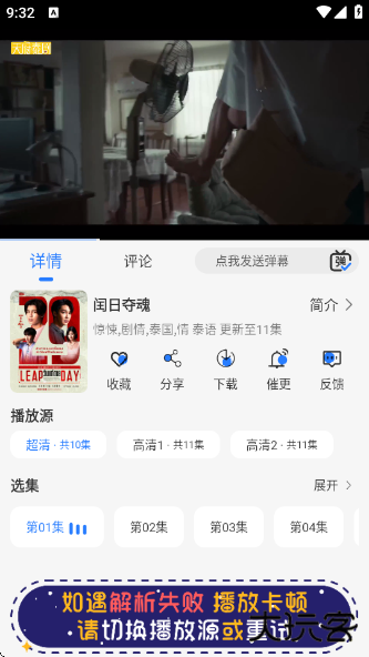 缘梦影视App下载