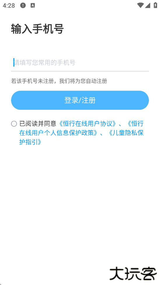 恒行在线下载安装最新版app下载 v2.32.39.10003