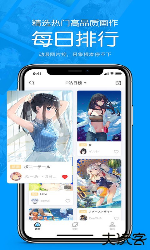 pixivic壁纸app下载 v1.0.1