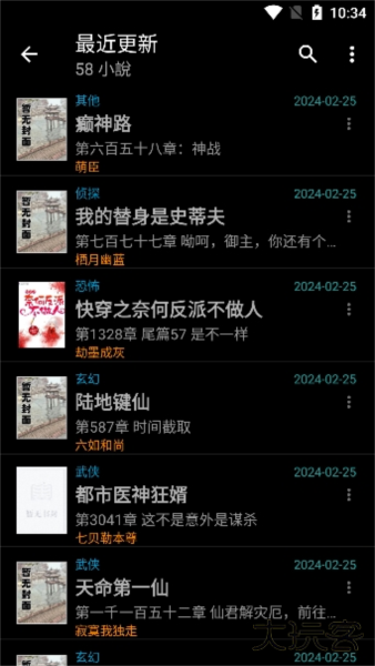 轻松读小说手机版下载下载 v5.9.6