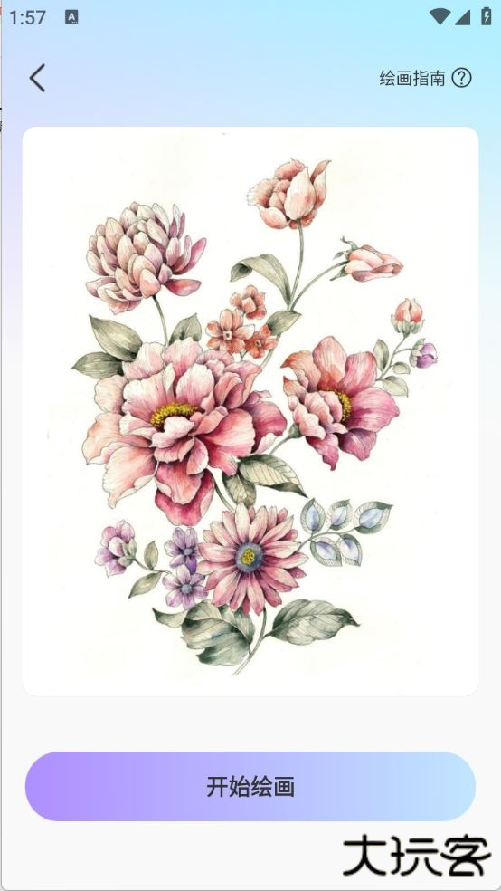 ar绘画大师下载 v1.0.3