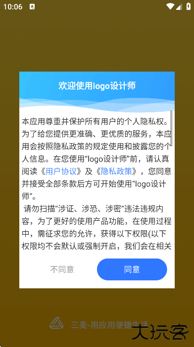 logo设计师下载手机版2025下载 v2.4