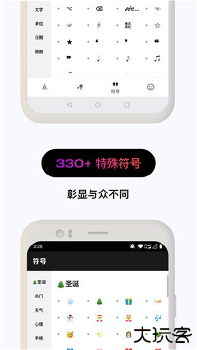 花样文字下载 v2.9.14