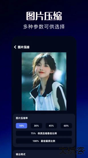 改图助手app下载 v1.1