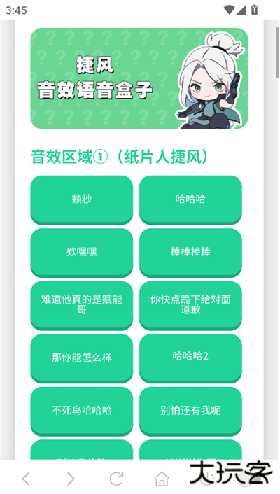 捷风语音盒app下载 捷风语音盒app下载