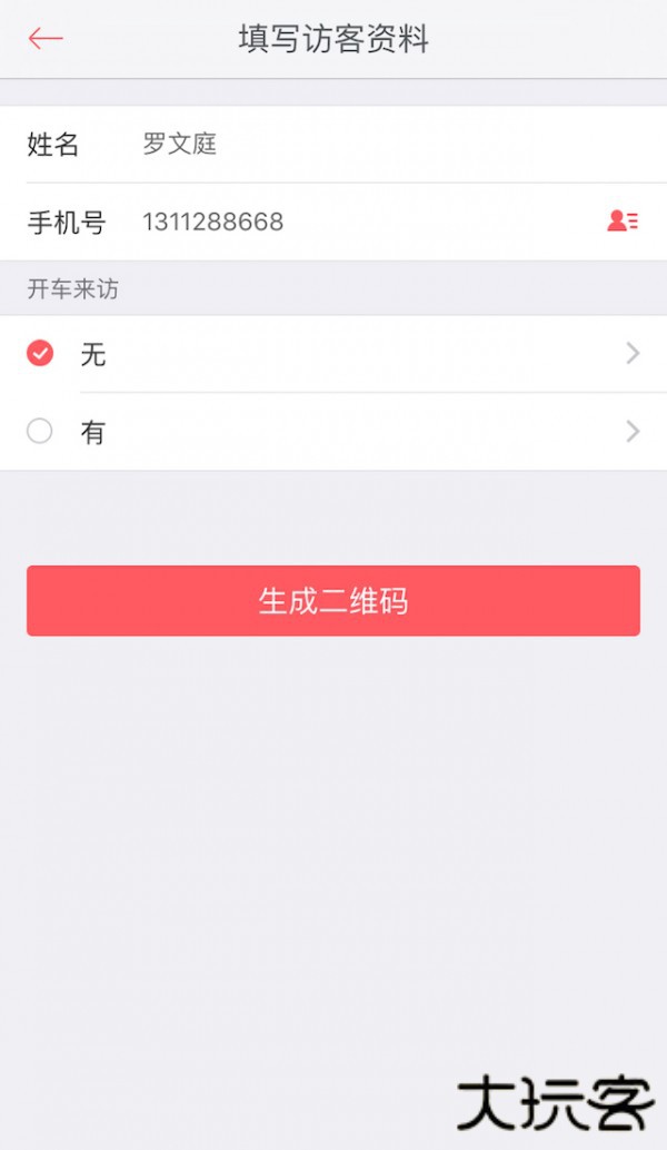 微住下载 V1.0.0