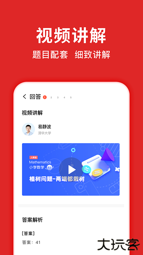 题拍拍拍照搜题下载 v3.1.3