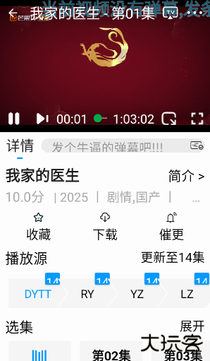 麒麟影视tv版下载安装官方版 麒麟影视tv版下载安装官方版