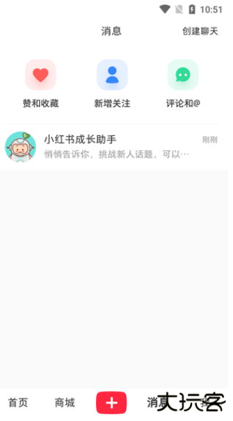 小红书app免费安装