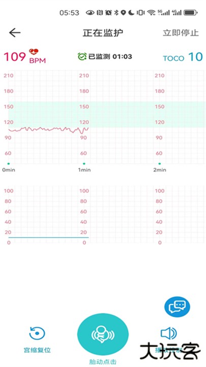胎心监护app软件下载 v1.0.18