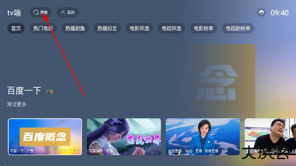 绿豆BOXtv端 绿豆BOXtv端
