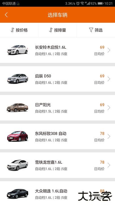 天下行租车app下载官方版下载 v2.6.1.9