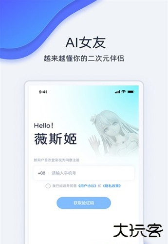 薇斯姬app下载最新版下载 v1.0.0