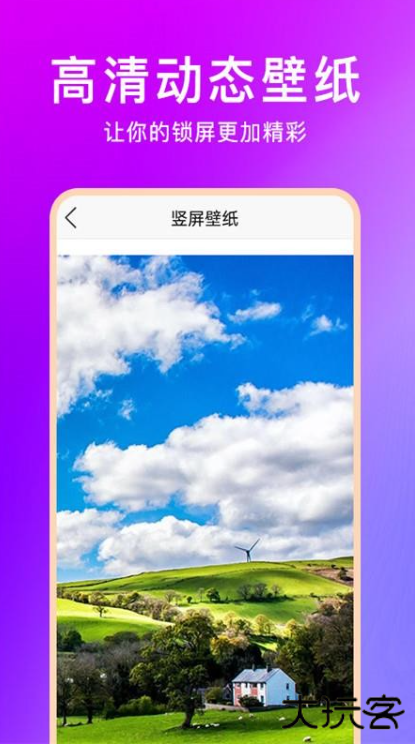 壁纸云图软件下载 v1.0.0