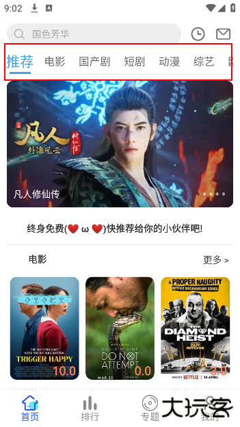 星马视最新版下载 星马视最新版下载