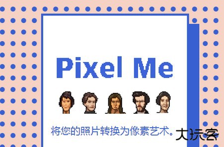 pixelme软件