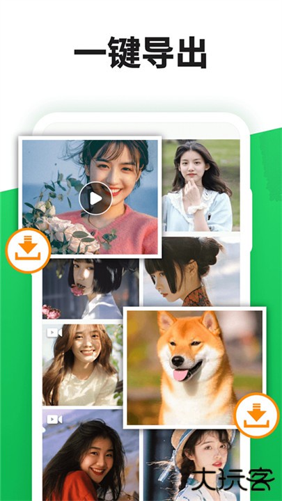 微聊天记录精灵下载 v5.6.0