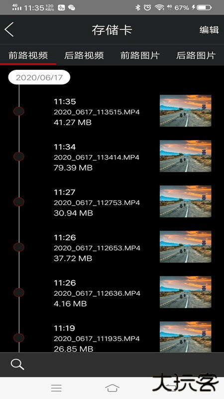 奥迪行车记录仪下载 v1.0.9