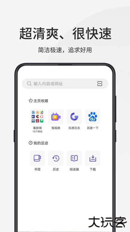 乐感浏览器老版本下载 v4.7.3