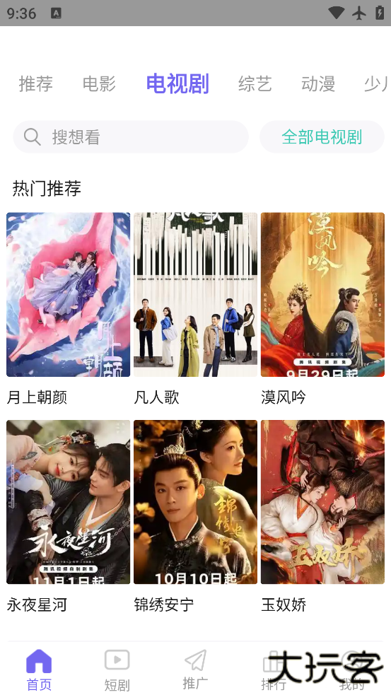 奇米影视app在线观看视频免费下载下载 v3.5