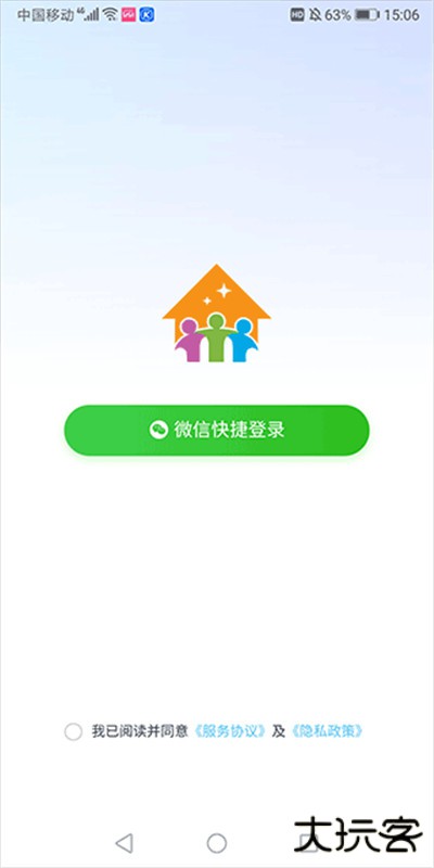 住理生活app