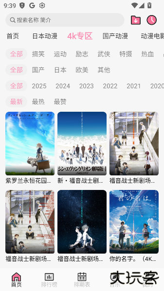 曼波动漫软件官方正版