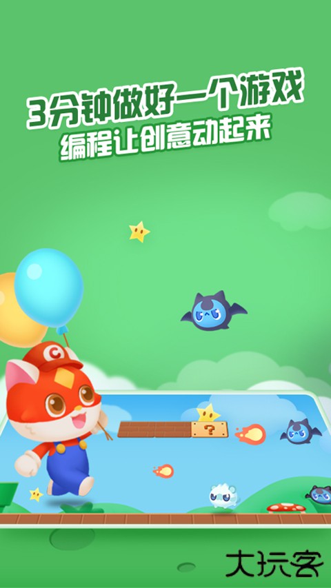 点个猫手机版下载 v5.8.0