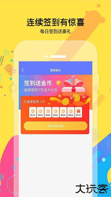 天天盲盒app下载 V1.0.0