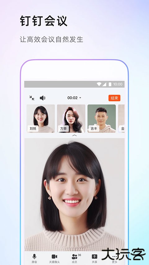 钉钉考勤打卡下载 v7.8.5