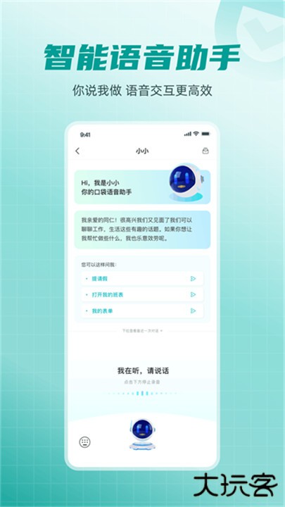 爱口袋app下载 v5.0.6