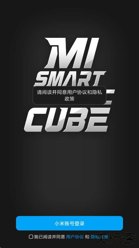 小米智能魔方软件下载手机版安装下载 v1.0.7