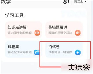 小猿口算检查作业