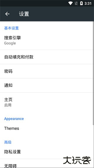 kiwibrowser浏览器下载 v139.0.7339.0