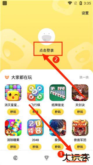 小米小游戏中心