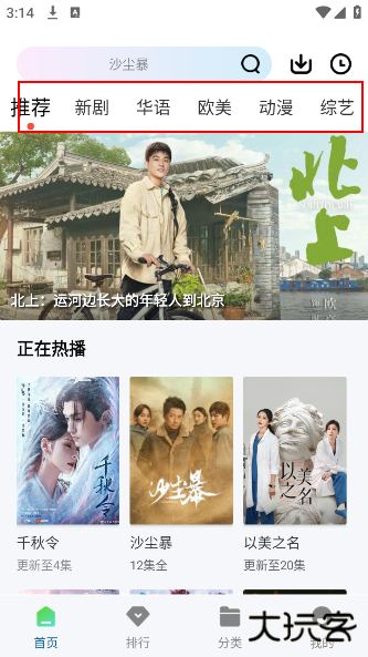 白云视频安卓版下载