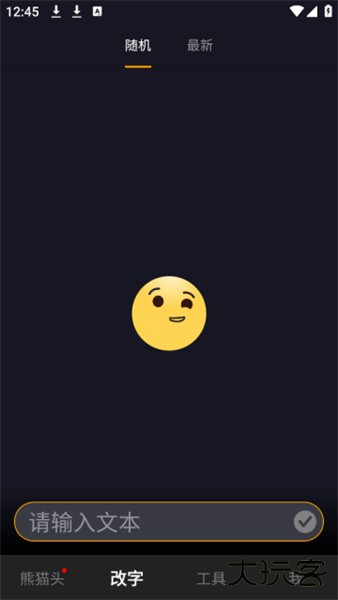 智能表情包安卓版