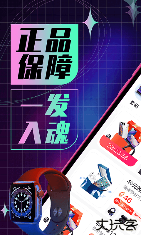 欧气魔盒下载 v2.5