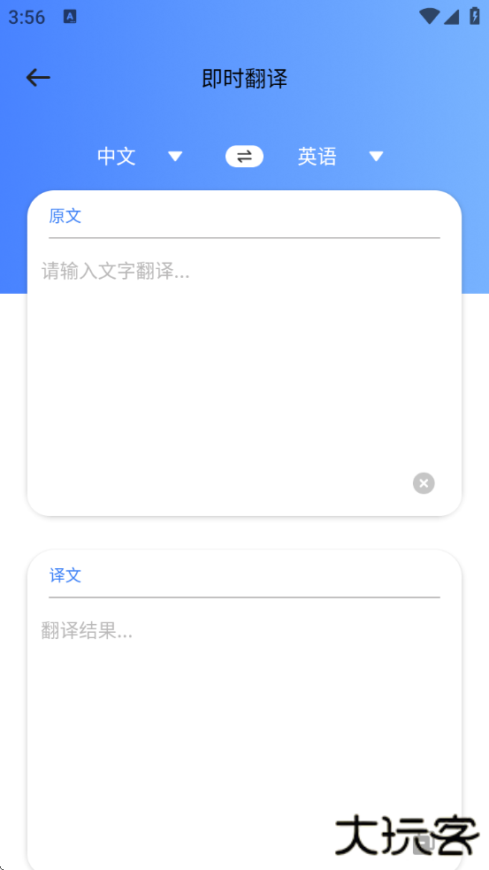 英语ok口语软件下载