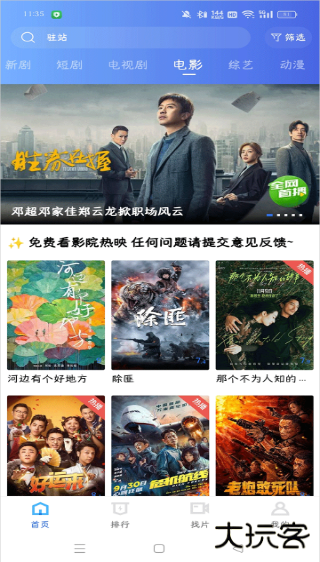 蓝天影视 优化版app下载安装最新版本