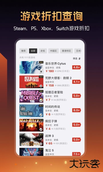 篝火营地下载 v2.11.15