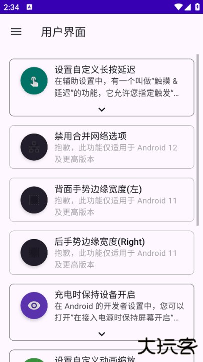 systemuituner汉化版下载 v362